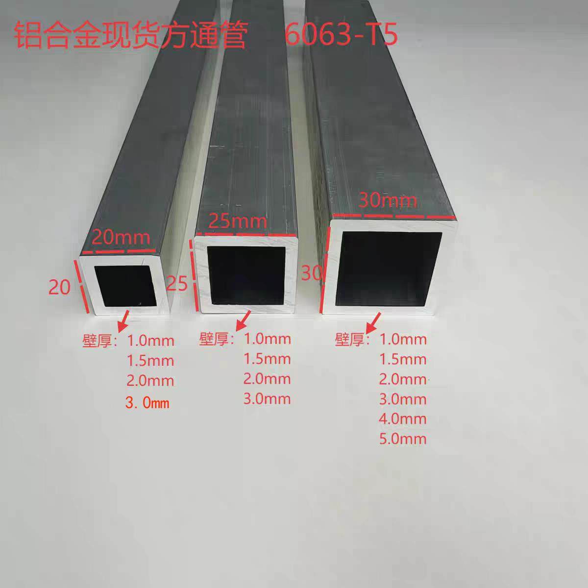 铝方管20x20 25x25 30x30x3 30x30x4 30x30x5 35x35铝合金方通管