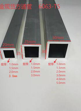 铝方管20x20 25x25 30x30x3 30x30x4 30x30x5 35x35铝合金方通管
