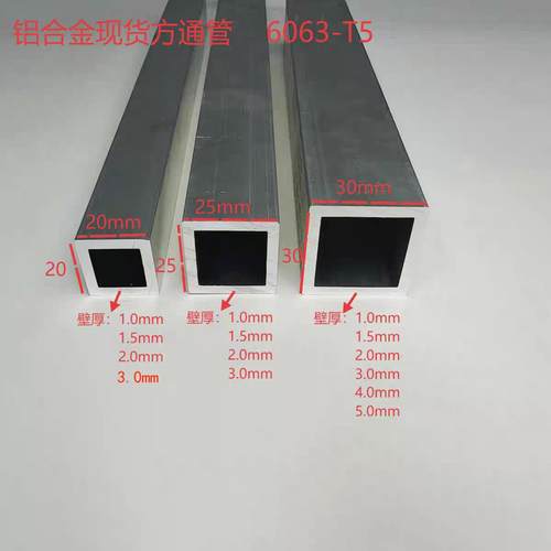 铝方管20x20 25x25 30x30x3 30x30x4 30x30x5 35x35铝合金方通管