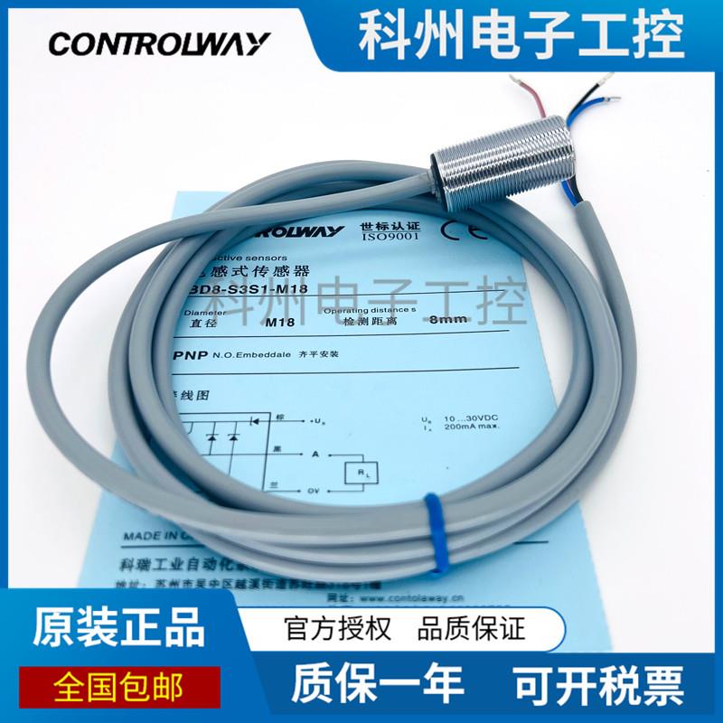 科瑞接近开关ND4 10 BD2-S3-M12-5M ND8-S1-M18 15 M8 M30S传感器