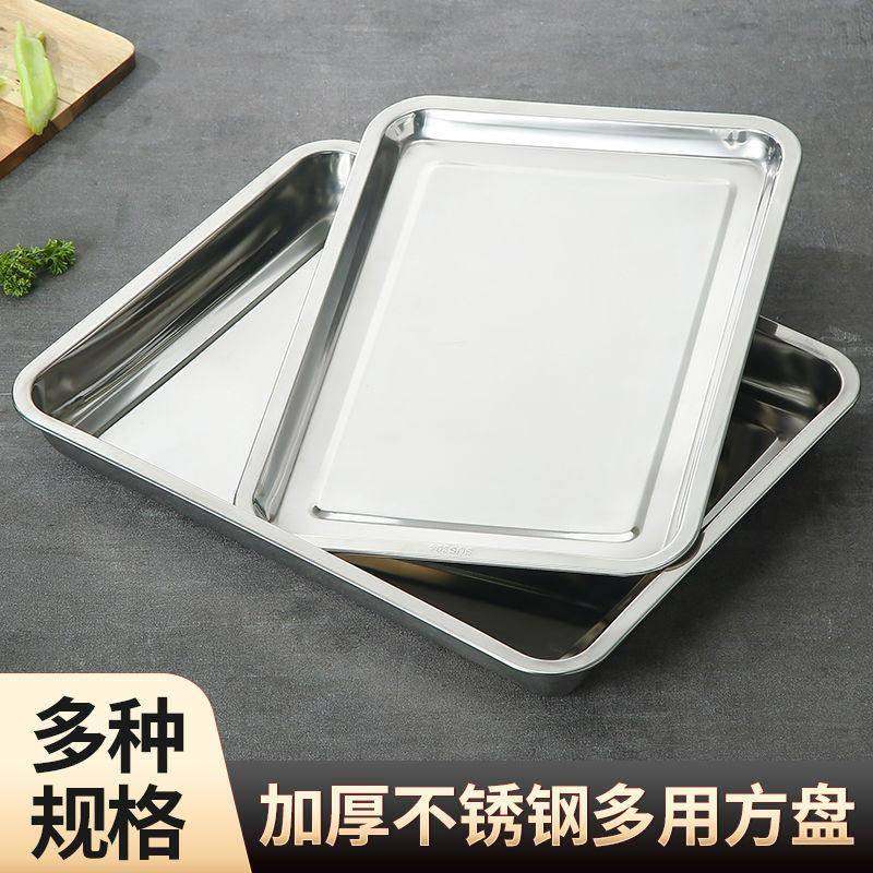 不锈钢方盘托盘盘子餐盘烧烤盘餐盘铁盘子长方形阿胶盘商用摆摊盘,餐饮具,餐用托盘,淘宝优惠券,粉丝福利购,淘宝优惠卷