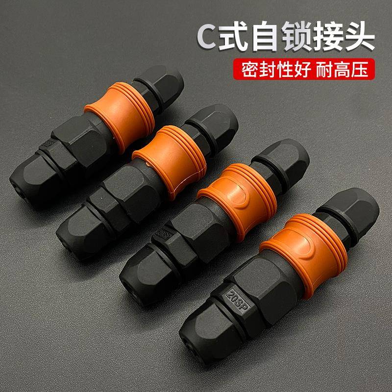 气管快速接头C式自锁气泵空压机配件大全气动工具软管快插公母头8