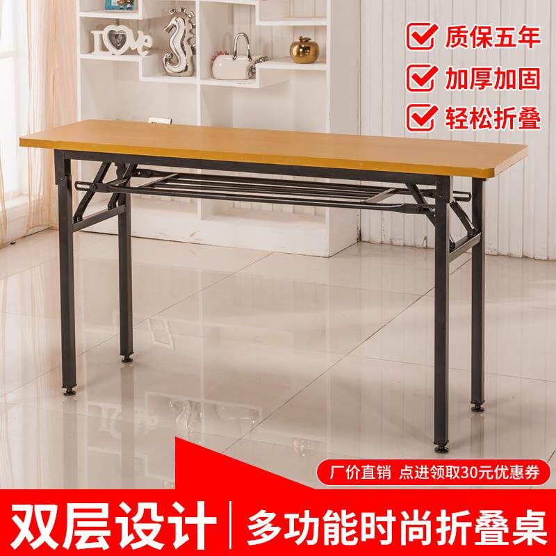 简易可折叠桌子长条培训会议桌双层条形书桌办公活动长方形学习桌