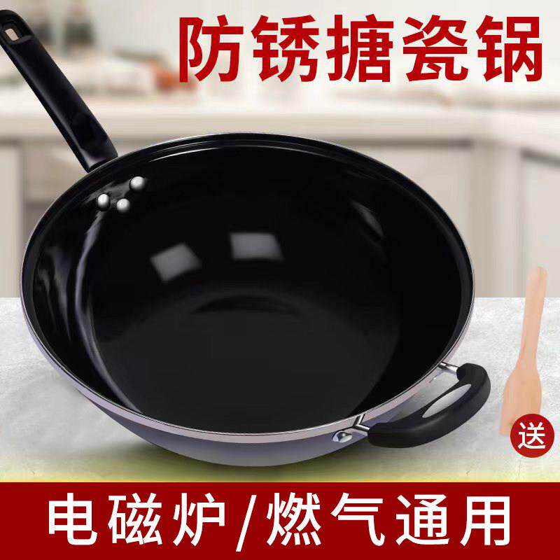 搪瓷炒锅无涂层不沾锅老式铁锅家用瓦斯电磁炉专用炒锅平底圆底