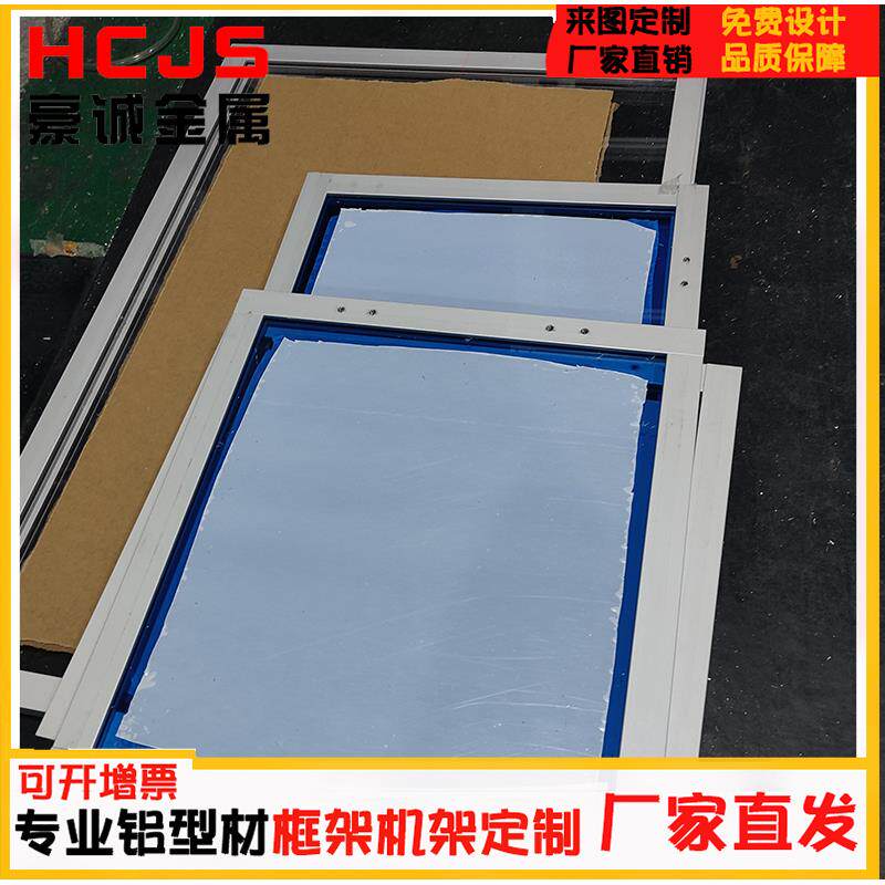 工业铝型材1530铝材门框亚克力门板定制门配齐全设备机架护罩专用