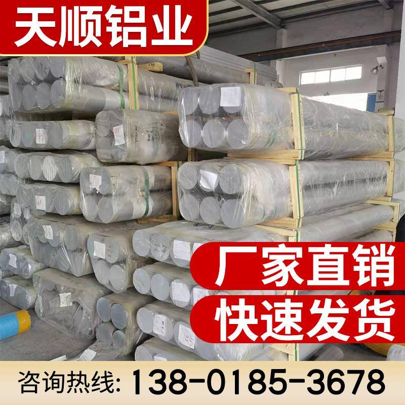 6061国标实心铝棒7075 2a12 6082 发货快 可零切