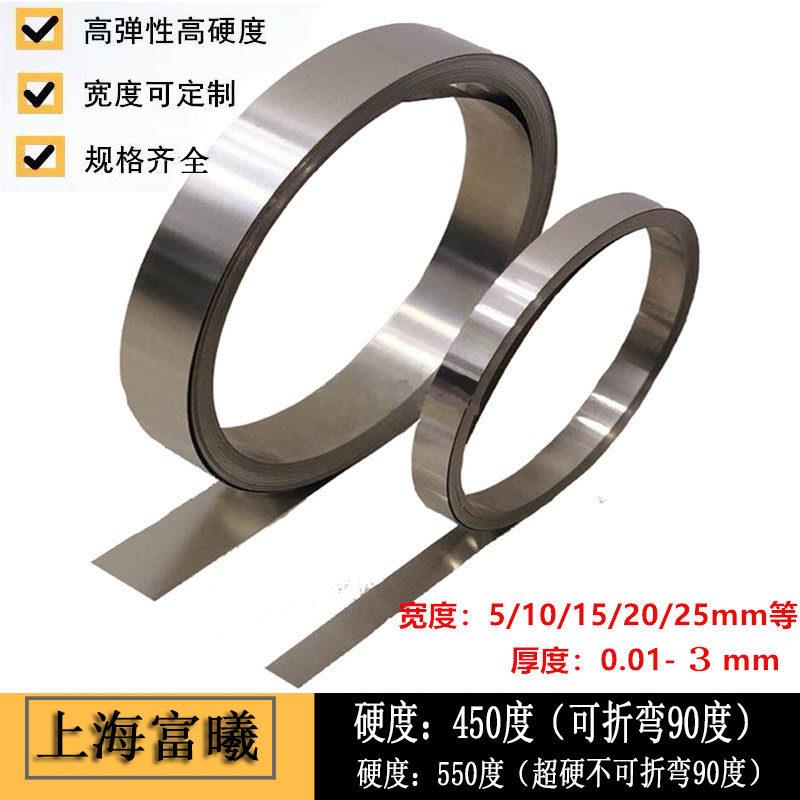 日本进口弹簧用不锈钢材料 SUS301弹簧片 宽10mm高硬度