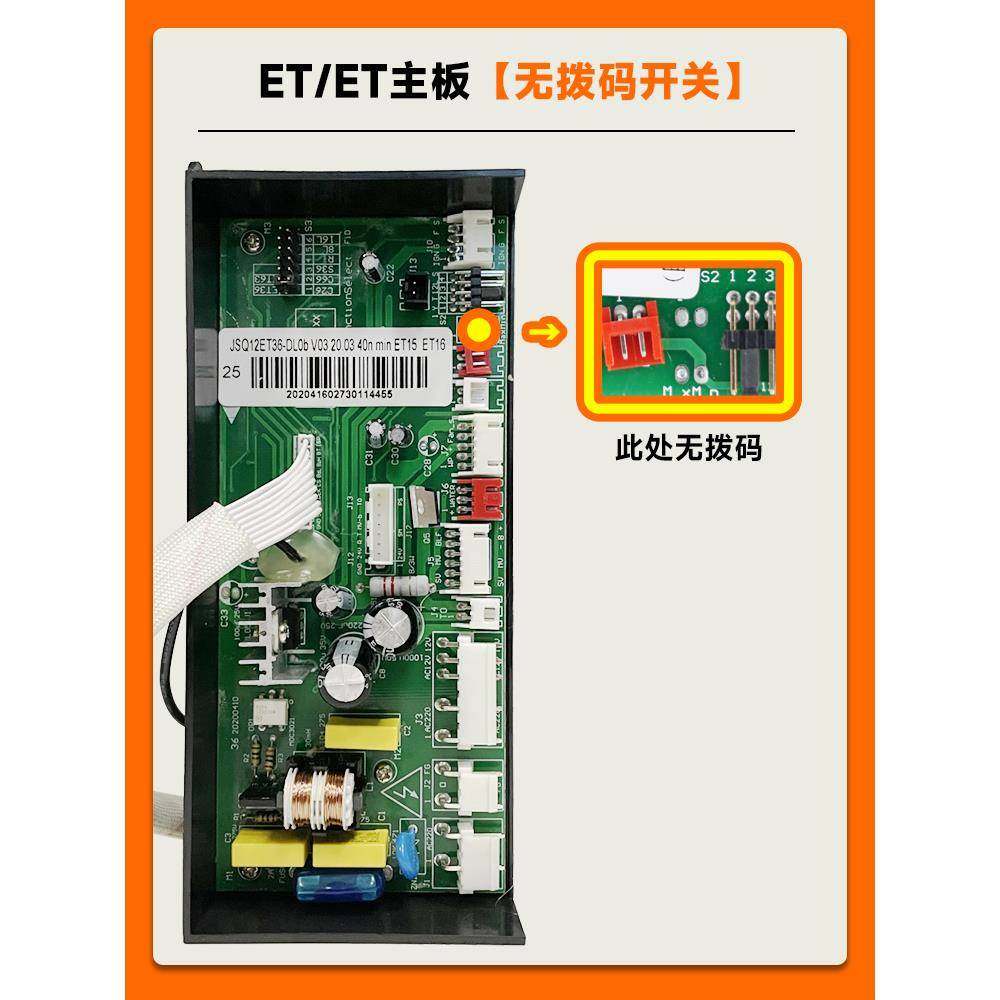 适用万和燃气灶热水器主板ET15/ET36/EV26电脑板控制板电路板配件