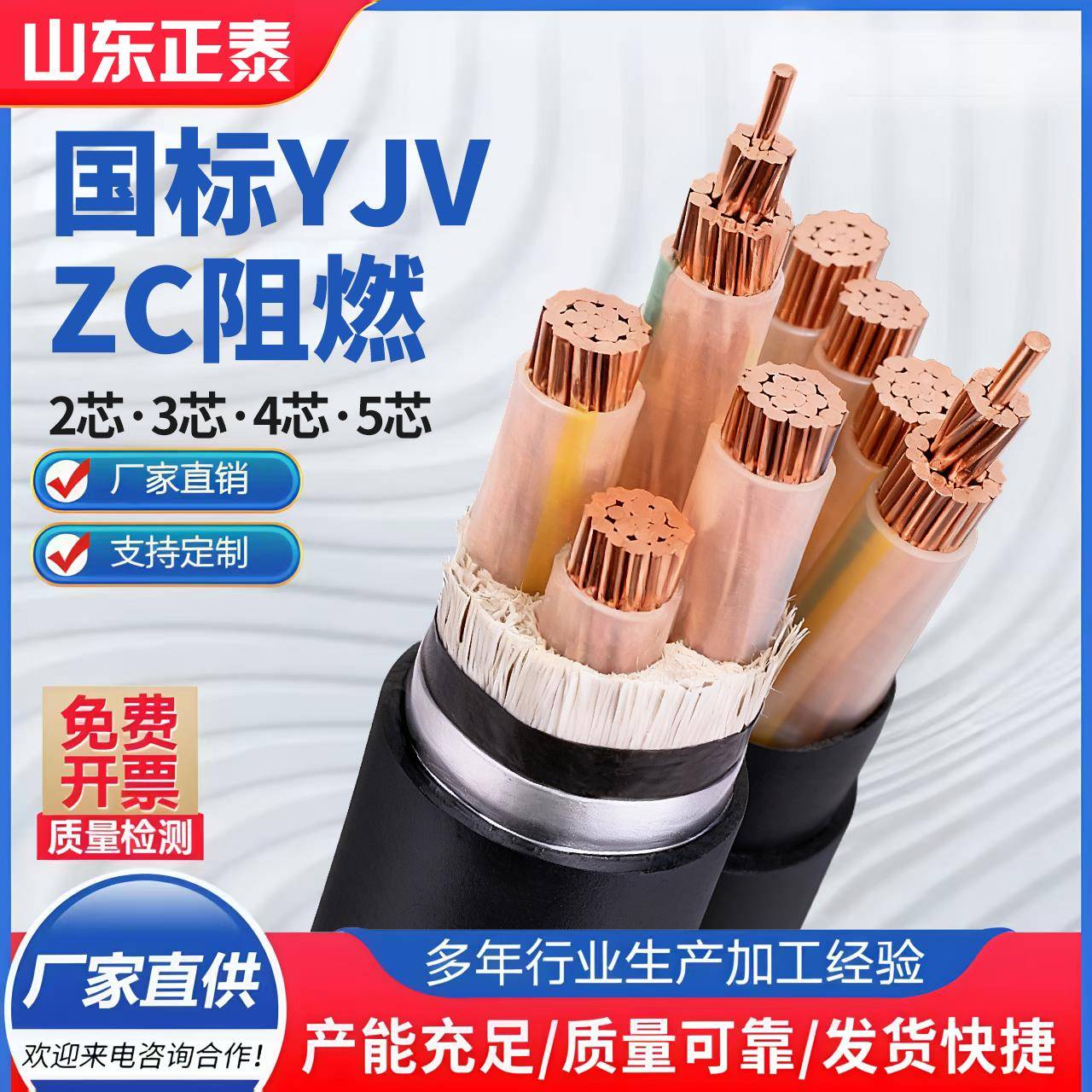 国标铜芯YJV电缆线2 3 4 5芯10 16 25 35平方3+1/3+2/4+1铠装电缆