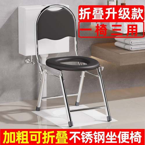 坐便椅可折叠不锈钢成人孕妇户外农村旱厕洗澡坐便两用老人坐便器