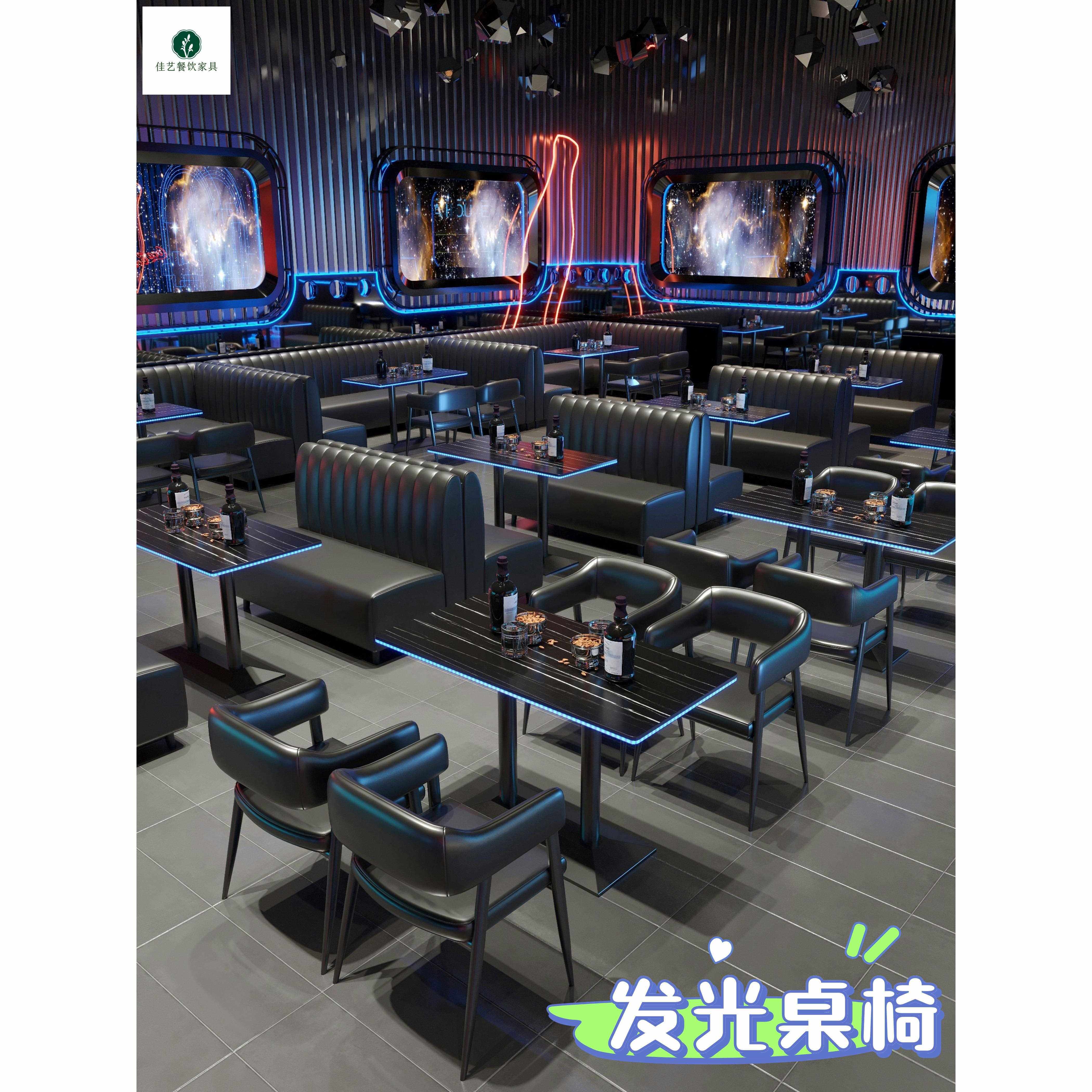 酒吧清吧小酒馆发光桌椅夜场散台铁艺包厢U台卡座高脚凳吧台定制