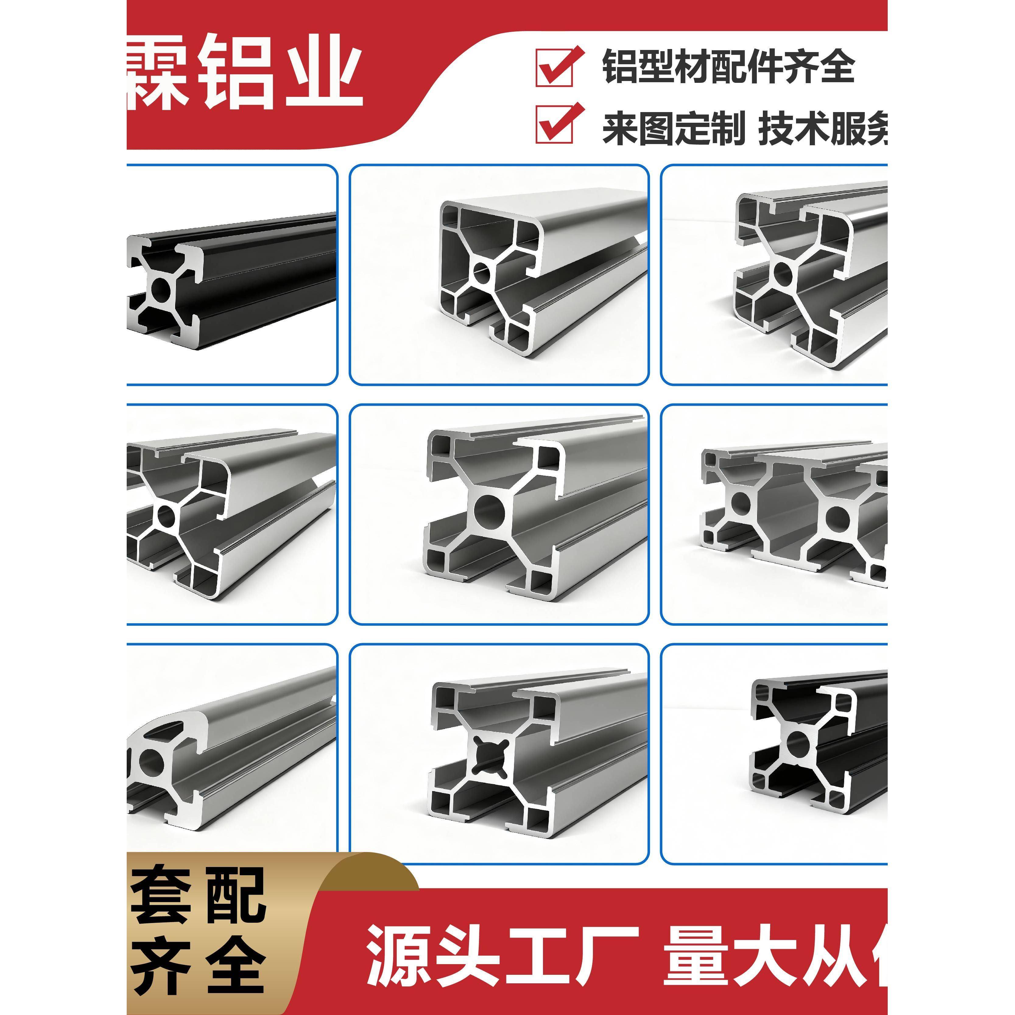 欧标2020铝型材工业铝合金型材3030框架4040流水线支架子配件
