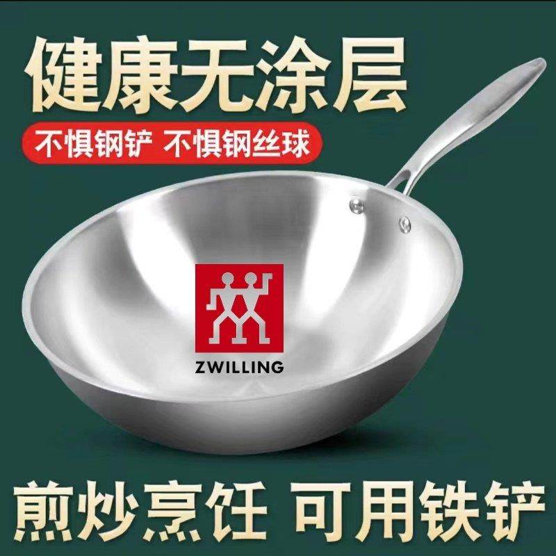 德国双立入炒锅316不锈钢圆底家用炒锅无涂层不粘锅凹面电磁炉