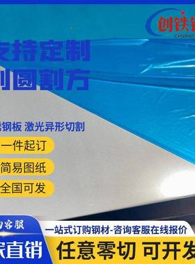 SUS303 304 316L不锈钢板薄板双面贴膜光板厚1 2 3 4 5 6 8mm精板