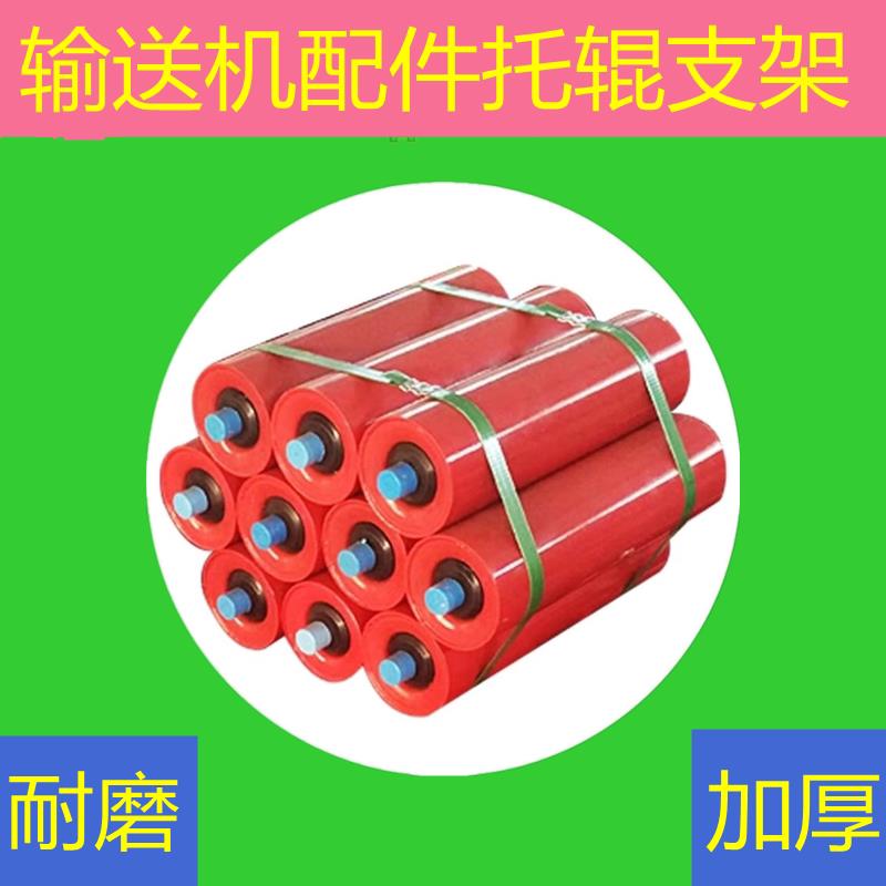 托辊滚筒支架无动力皮带滚轮尼龙橡胶缓冲输送机全套配件辊筒托轮