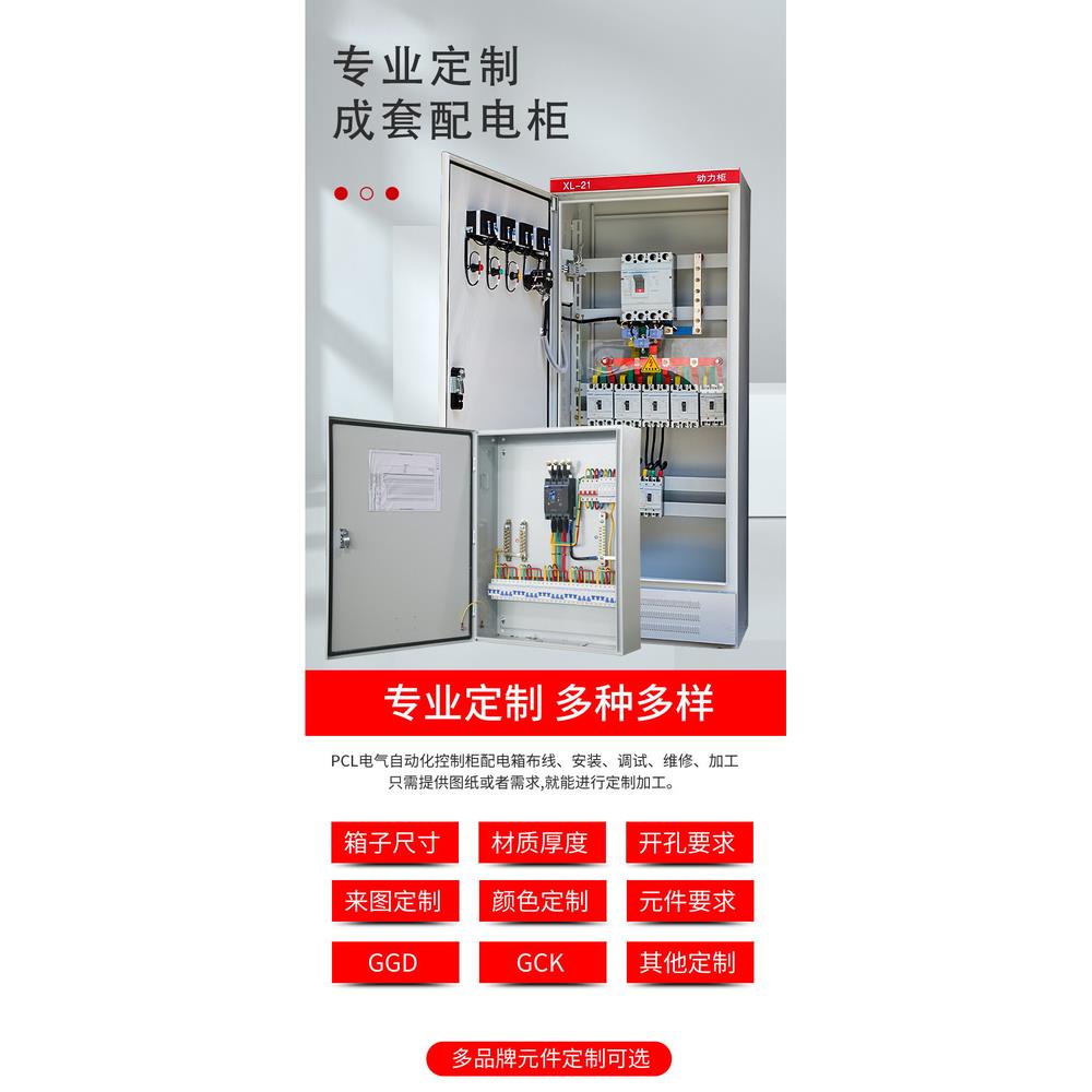 定制成套配电箱工厂动力柜双电源切换柜户外控制柜三相电表箱