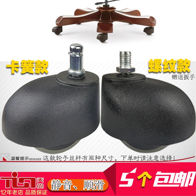 2寸通用无杆静音万向轮办公椅子滑轮子轱辘老板电脑转椅滚面 面包