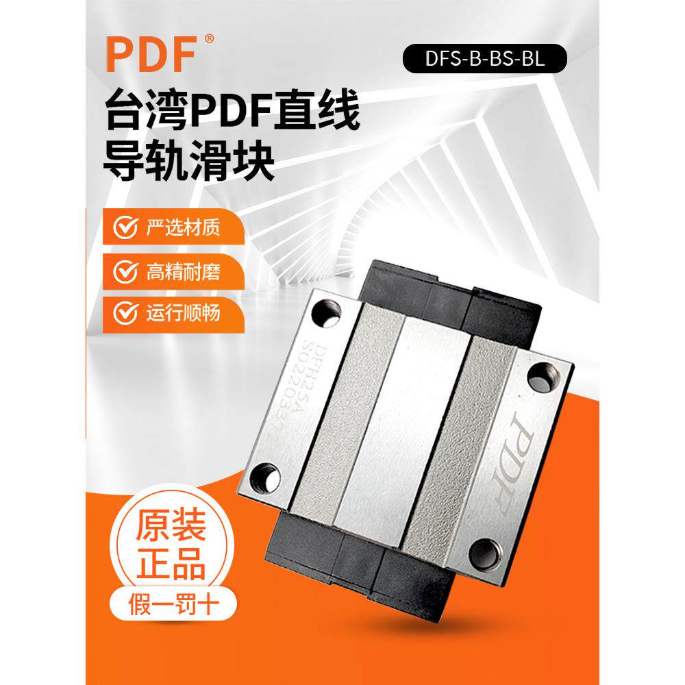 PDF直线导轨四方法兰滑块DFH DFS 15 20 25 30 35 45 A B AL BL