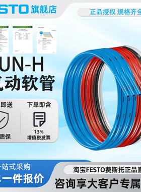 festo费斯托气管PUN-H-3/4/6/8X1.25/10x1,5/12*2-BL-SW-RT-NT-SI