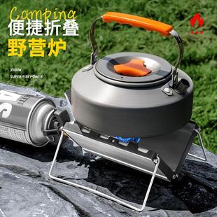 炉便携迷你炊具野外煮锅烧茶水露营便携家用折叠套装 户外防风卡式