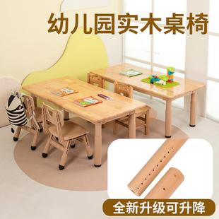 实木桌 幼儿园桌椅可升降儿童写字学习桌书桌家用宝宝桌子椅子套装