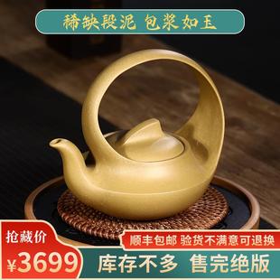 壶永年国高工潘俊作品珍稀黄金段大师全手工带证书提梁曲壶紫砂壶