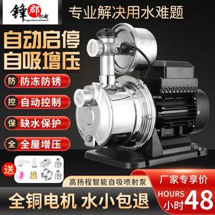 超静音全自动不锈钢变频增压泵370w550w750w950w1100w