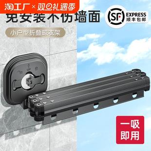 折叠吸盘晾衣架阳台隐形伸缩晾衣杆室内家用挂衣架晒衣架免打孔