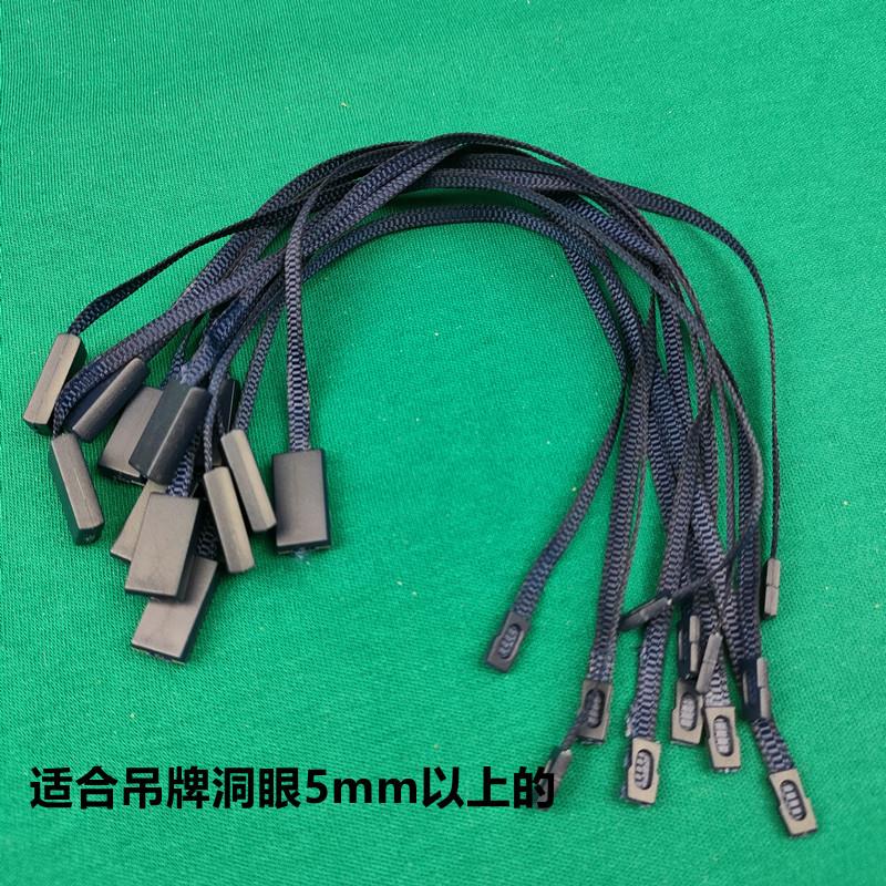 服装辅料标签高档吊绳现货丝带通用吊粒衣服挂绳吊牌绳子定制定做