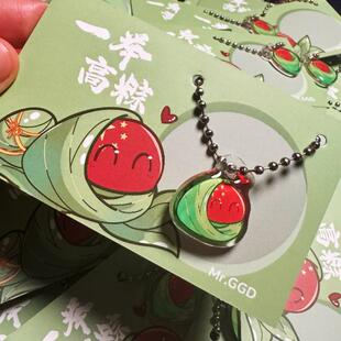 波兰球考试顺利一举高粽祝福滴胶挂件端午小粽子（2cm小挂件1个）