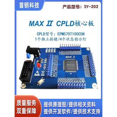 MAX II CPLD EPM570T100 Altera 核心板 开发板 系统板开票