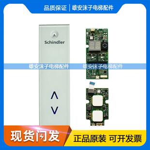 迅达电梯300触摸外呼带面板ID.NR.205539/591892/591894/591875