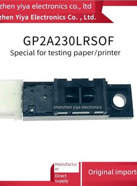 漫反射光电开关传感器 原装进口GP2A230LRS 纸张覆印机打印机专用