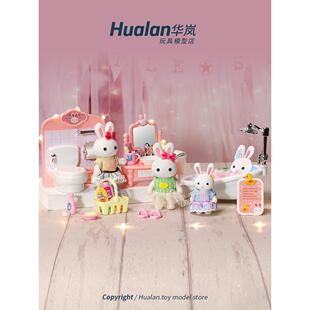 儿童过家家玩具宝宝威尼兔子卧室家具家居小浴室浴缸女孩六一礼物