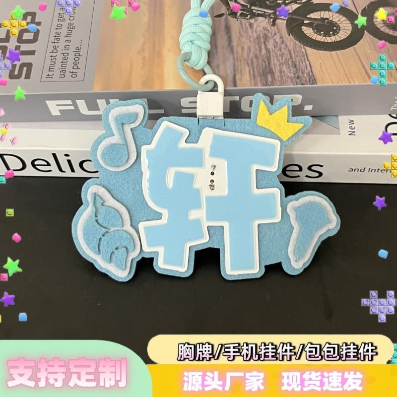 宋亚轩应援灯牌超薄羽纱布可折叠COB胸牌时代少年团应援COB胸牌图片