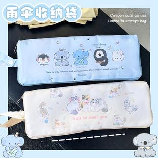 雨伞收纳袋拉炼 炼 收束手拎收纳包可悬挂伞套卡通可爱童趣动物园