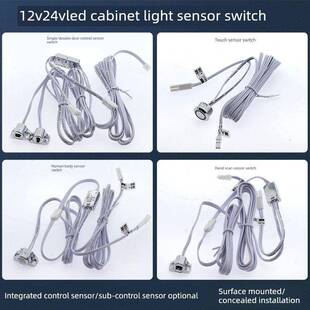 橱柜衣柜灯感应开关柜子led灯带12V24v触摸开关控制器人体门控
