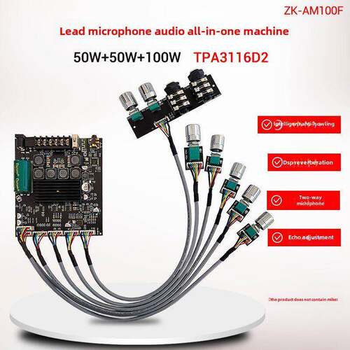 ZK-AM100F 引线式KTV话筒音响一体机2.1声道蓝牙功放板50+50+100W