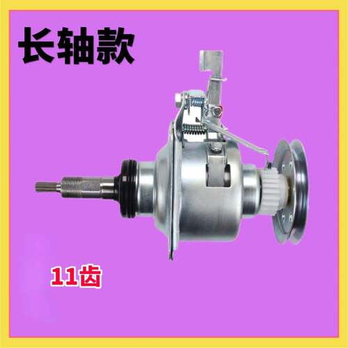 适用金松洗衣机离合器XQB75-8710 XQB90-H8090减速器70-C8270总成