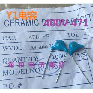 Y1电容 安规瓷片AC电容 400V 471 470P 环保 1000个/包=62元