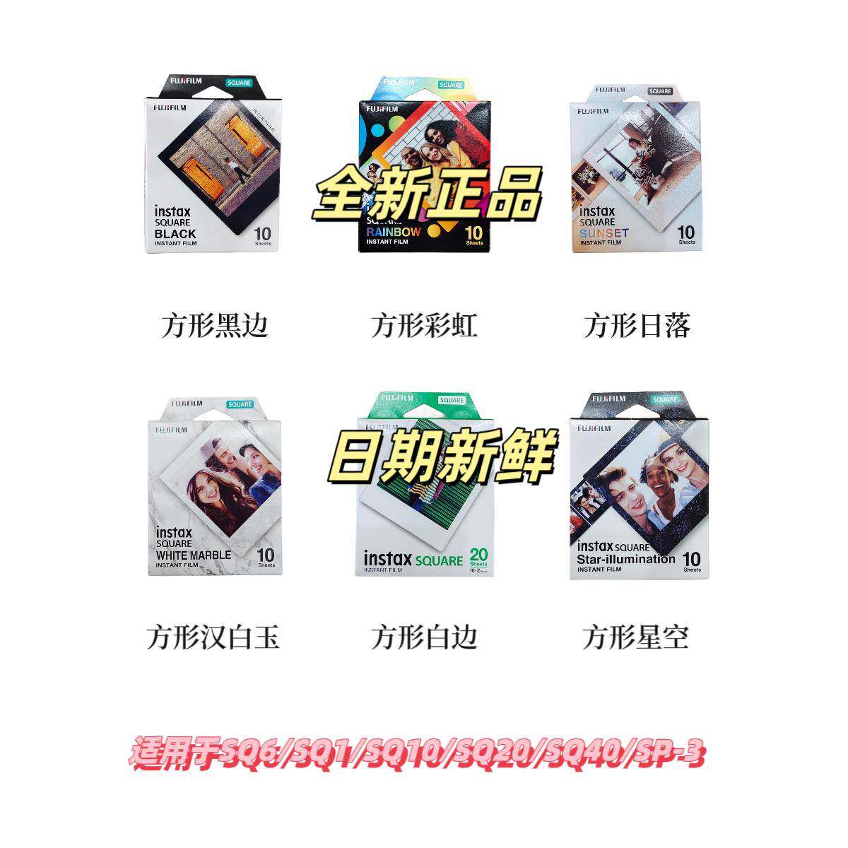 拍立得SQUARE系列方形相纸适用SQ1SQ6SQ10SQ20sp3胶卷4寸白边相纸