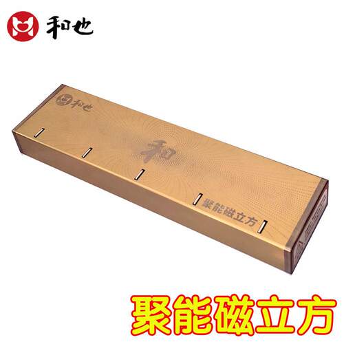和也健康科技新品聚能磁立方黄金模块