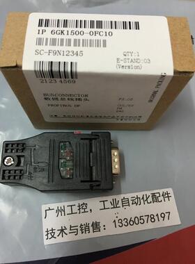 总线 线连接器 兼容6GK1500-0FC10接头180度总线 线连接器 DP总线