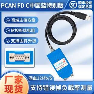 高端CAN FD兼容PCAN FD IPEH-004022