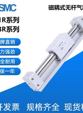 SMC无杆气缸CY1R/CY3R6-100 15TN-200 CY3R20/25/32-300/400/1000