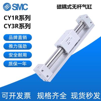 SMC无杆气缸CY1R/CY3R6-100 15TN-200 CY3R20/25/32-300/400/1000