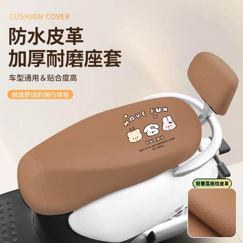 机车坐垫皮套防水耐磨棕色荔枝皮防水坐垫套电动车座套坐套通用