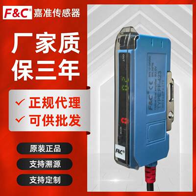 原装FC嘉准放大器FF-403/423 401P FF-402 B V高速光纤感测器监视