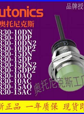 奥托尼克斯接近传感器PRDL30 PR30-10DN-10DP-10DN2 PRDL18-7DN2