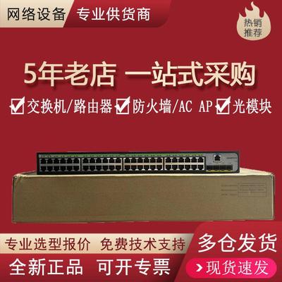 S6520X-26XC/54XC/26MC/-UPWR-SI华三万兆三层多速率UPOE交换机